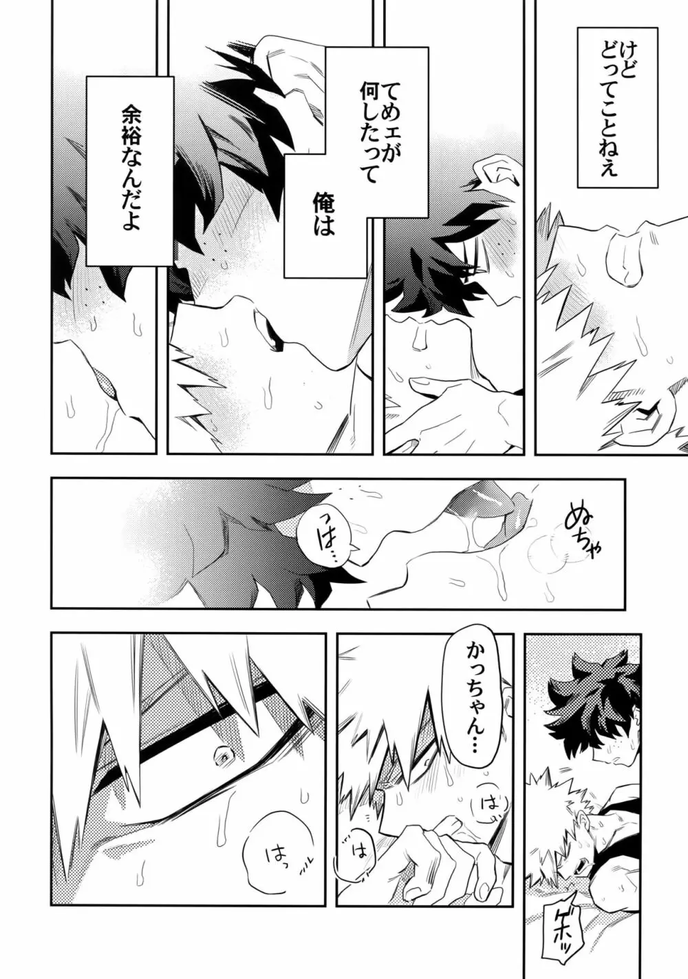 most disliking - page45