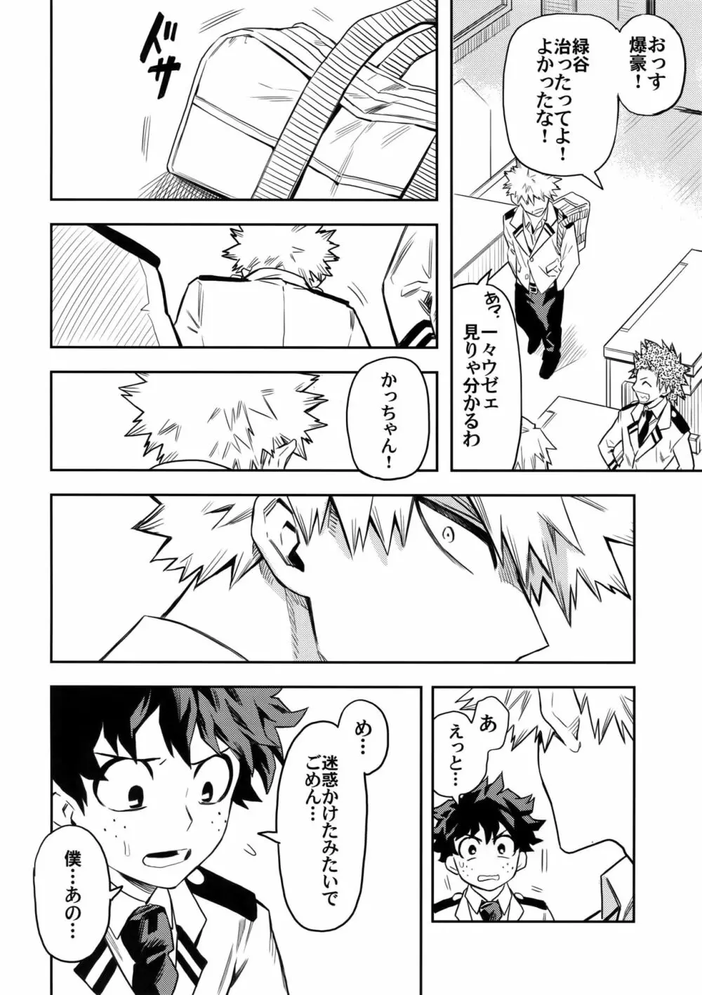 most disliking - page55