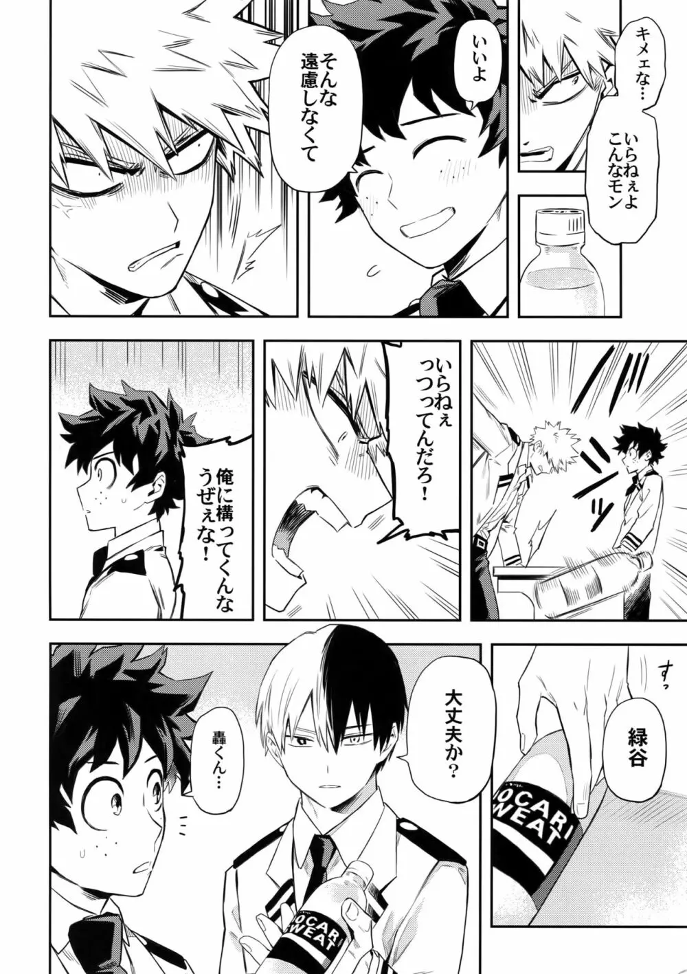 most disliking - page7