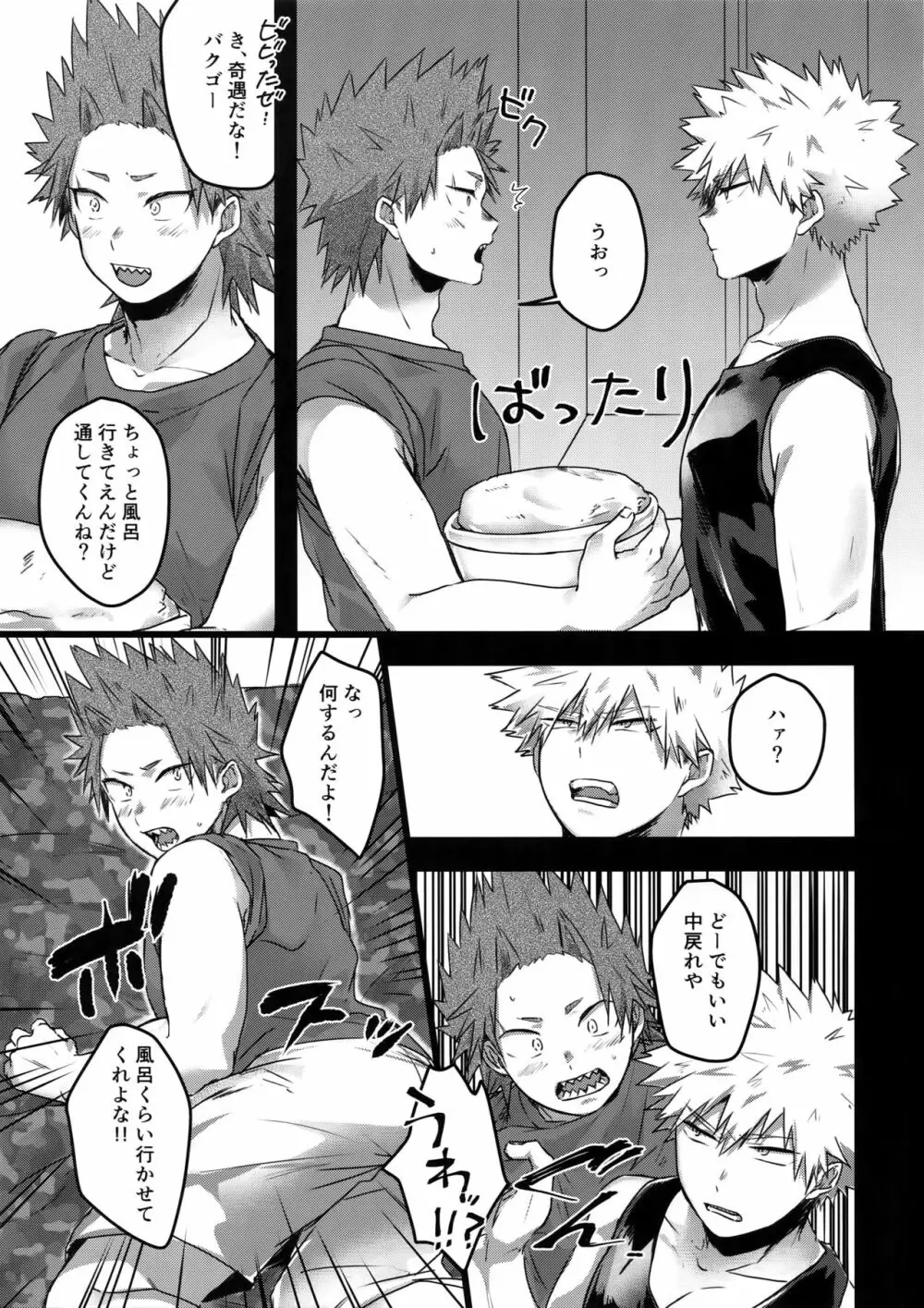 ご無沙汰濃厚テラピー - page4