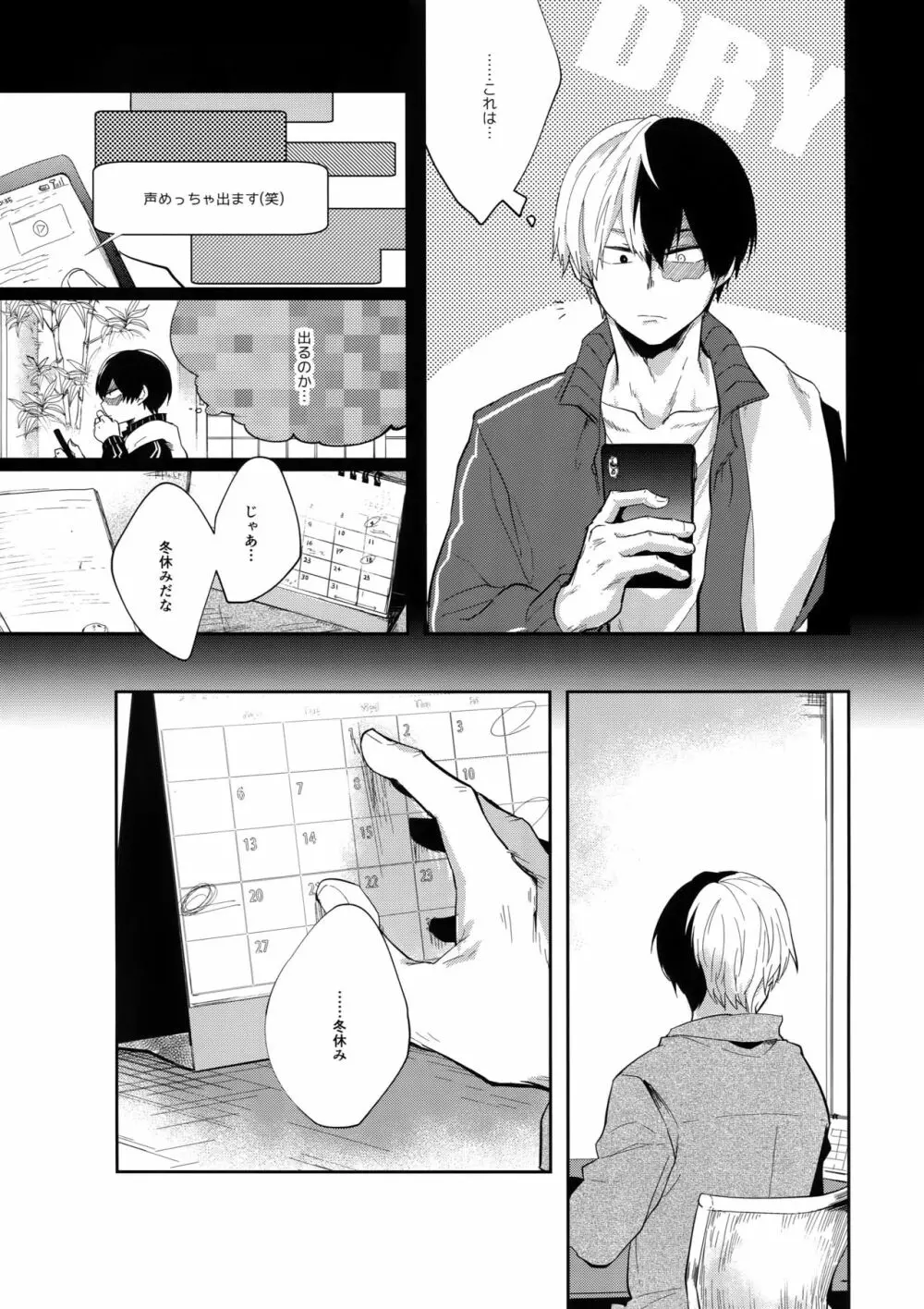 MELT! - page10