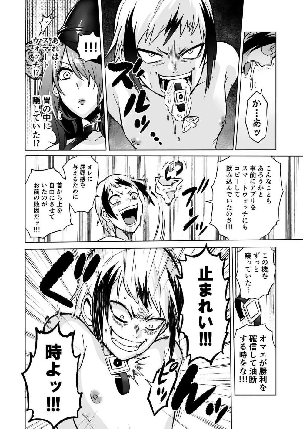 時姦の魔女3 ~エロいお姉さんに時間停止されてとことんイロイロされちゃうお話~ - page26