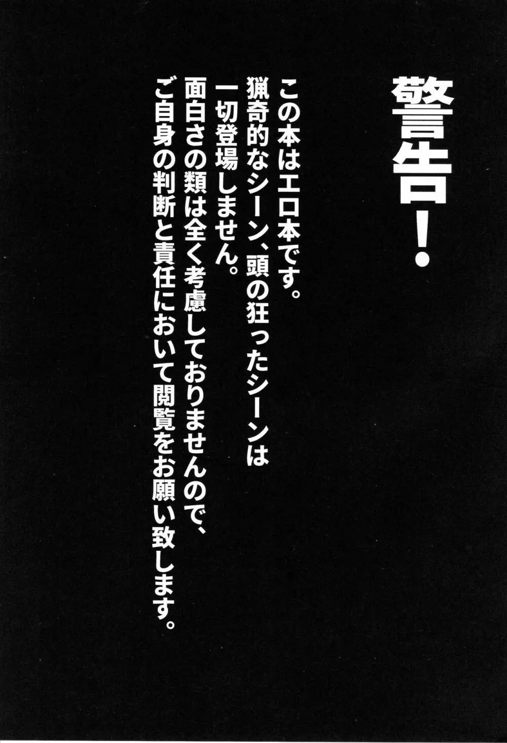 カガクニップル - page2