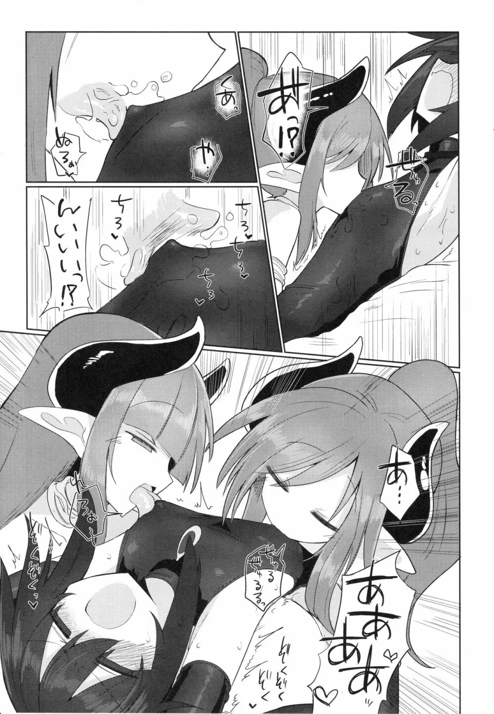 女淫魔だから女冒険者襲うねッ!! - page14