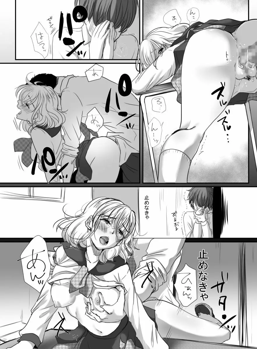 花は散るまで - page11