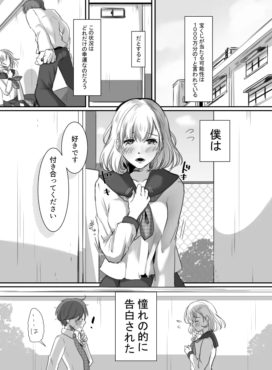 花は散るまで - page2