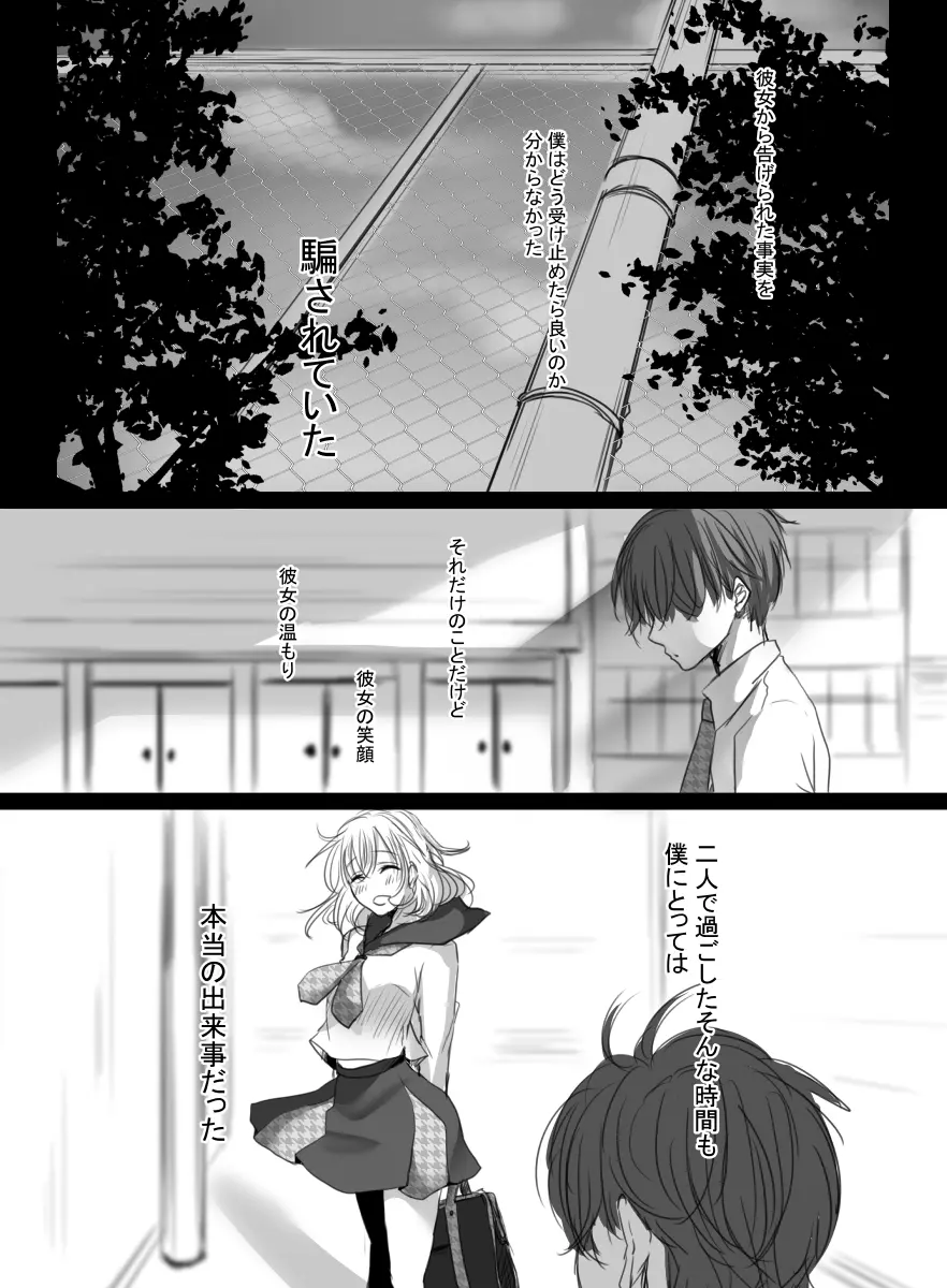花は散るまで - page34