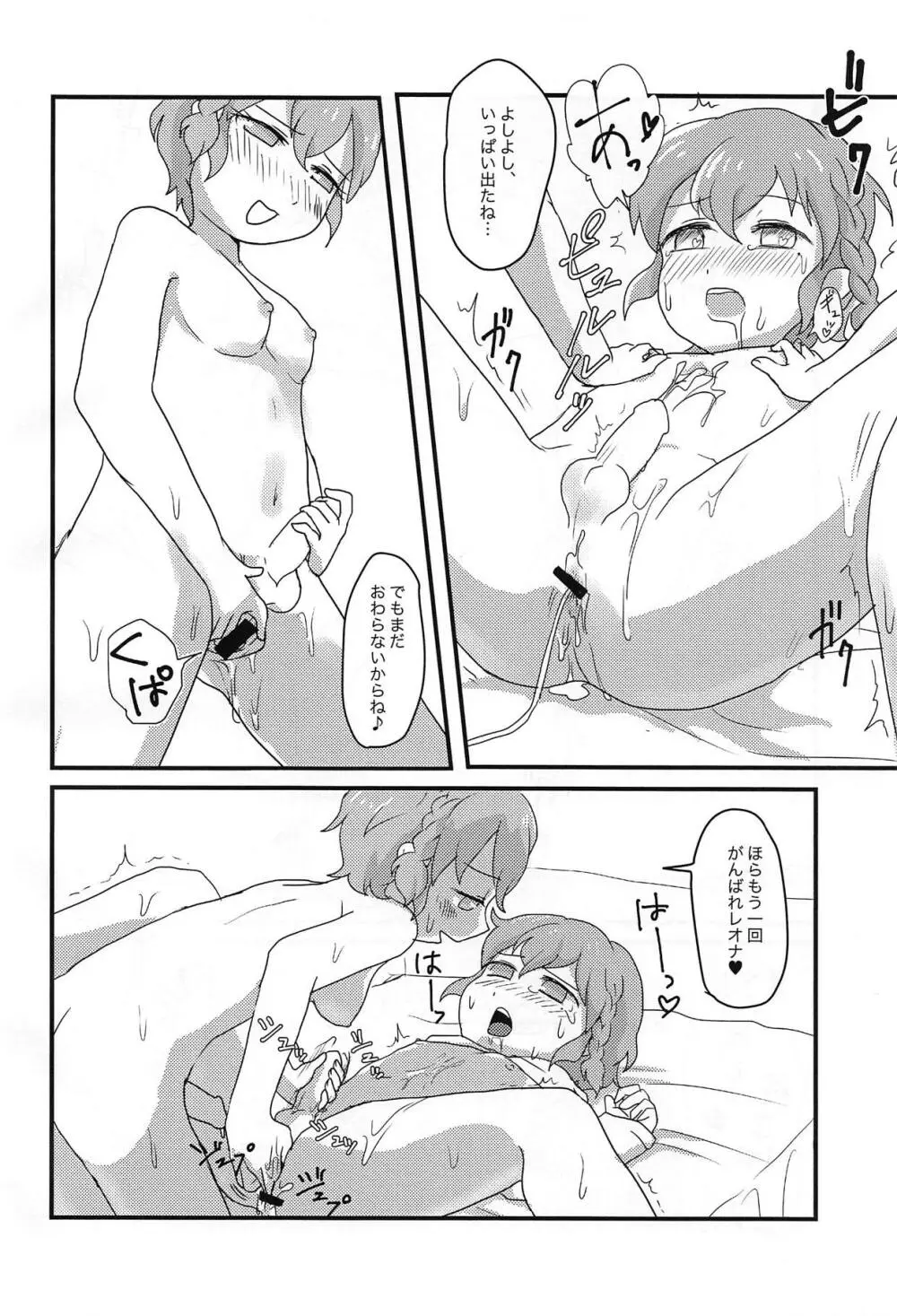 はーとだっしゅ - page11