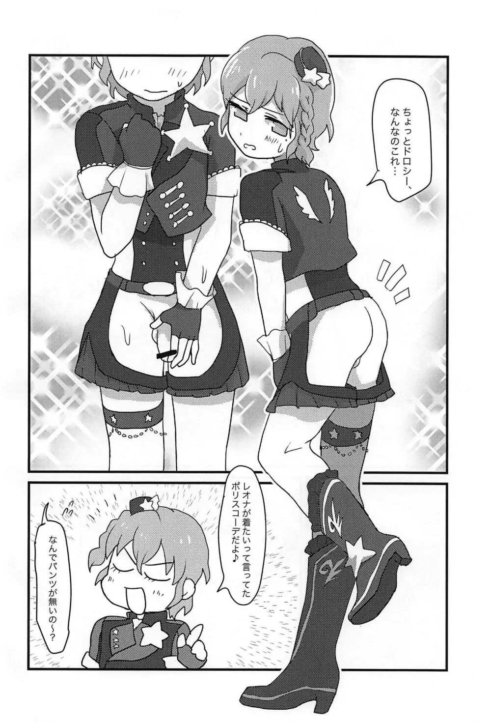 はーとだっしゅ - page15