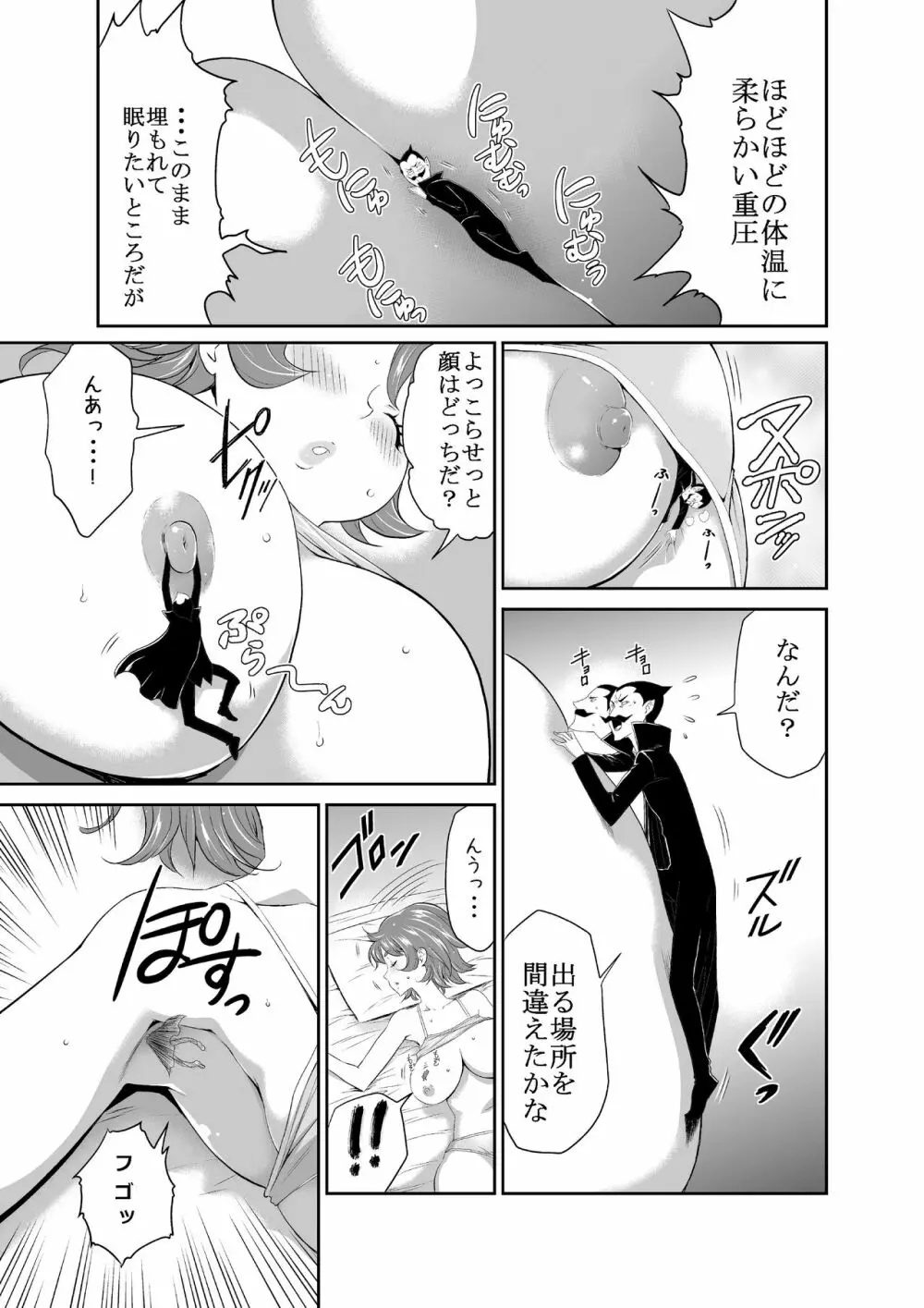 マイクローンマガジン Vol.59 - page25