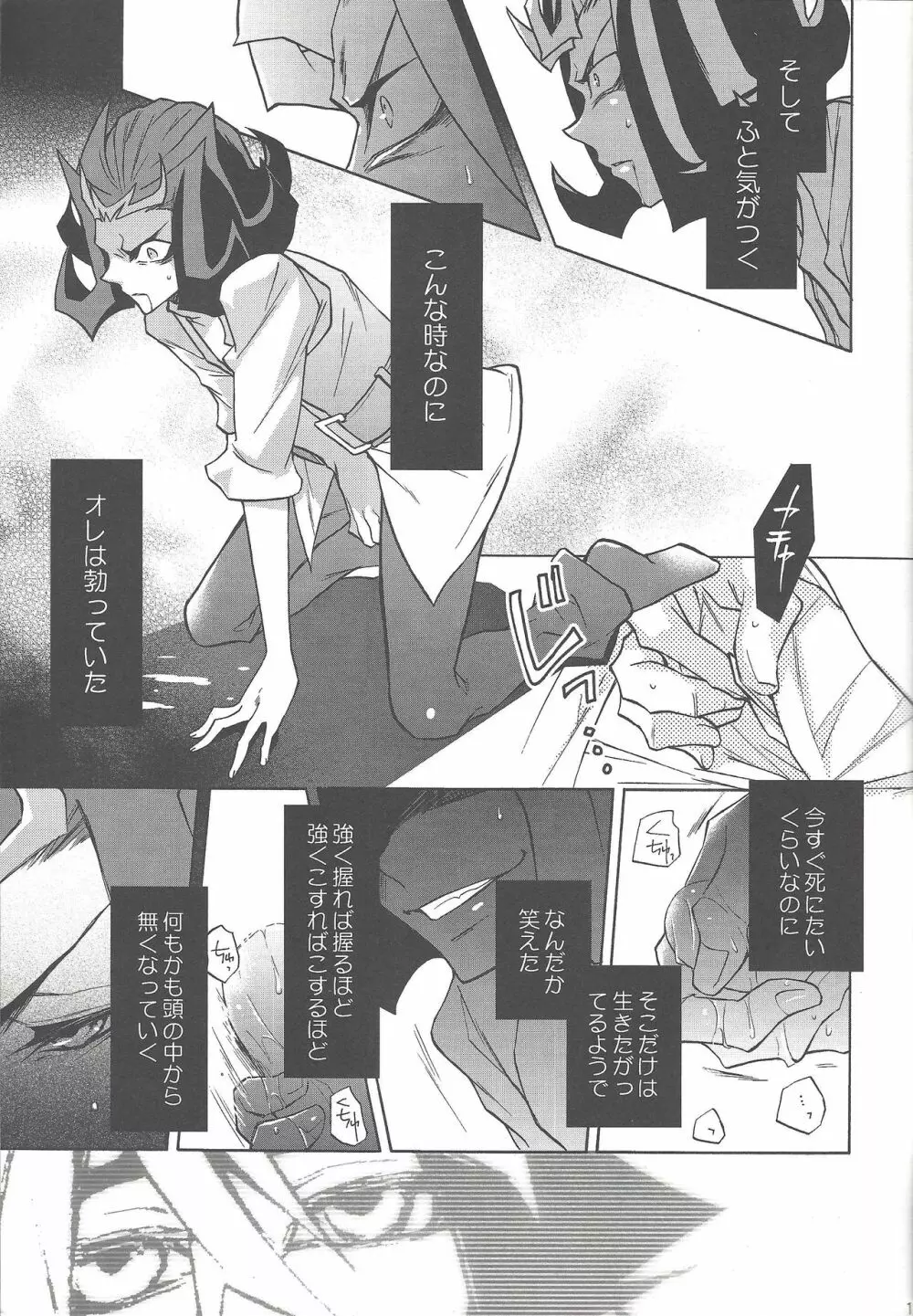 ENEMY CONTROL - page10
