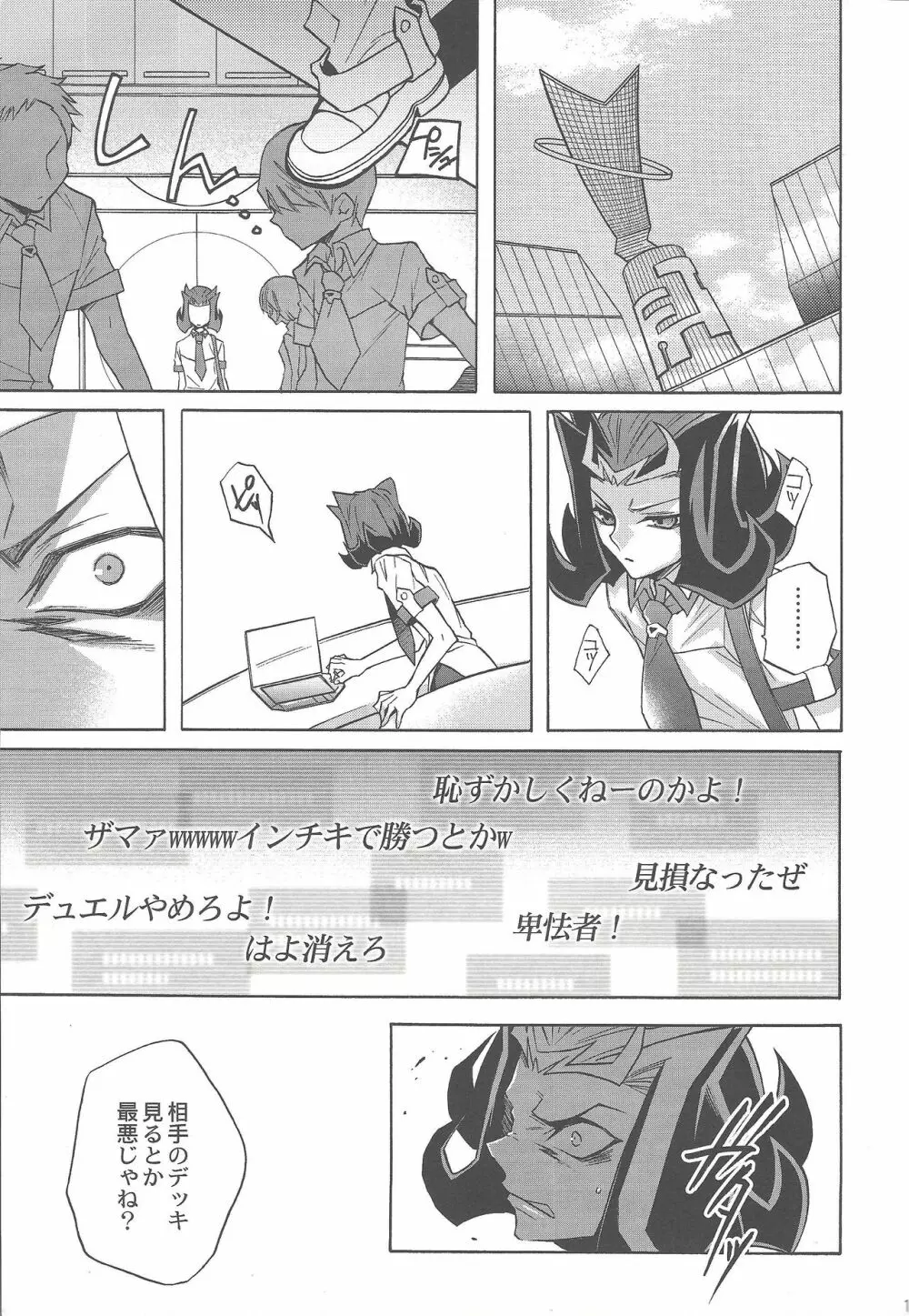 ENEMY CONTROL - page12