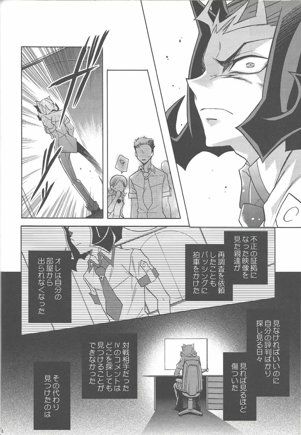 ENEMY CONTROL - page13
