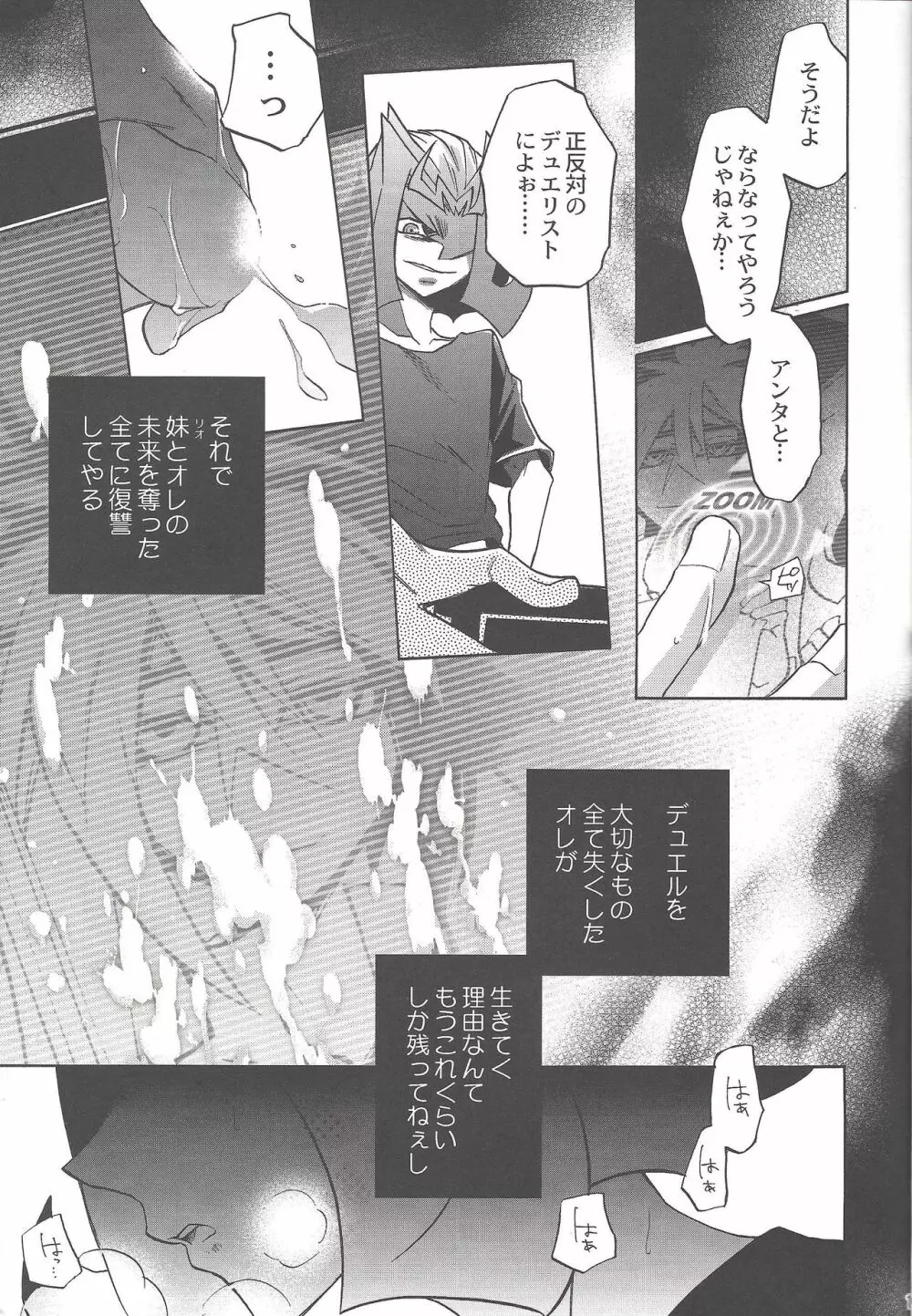 ENEMY CONTROL - page16
