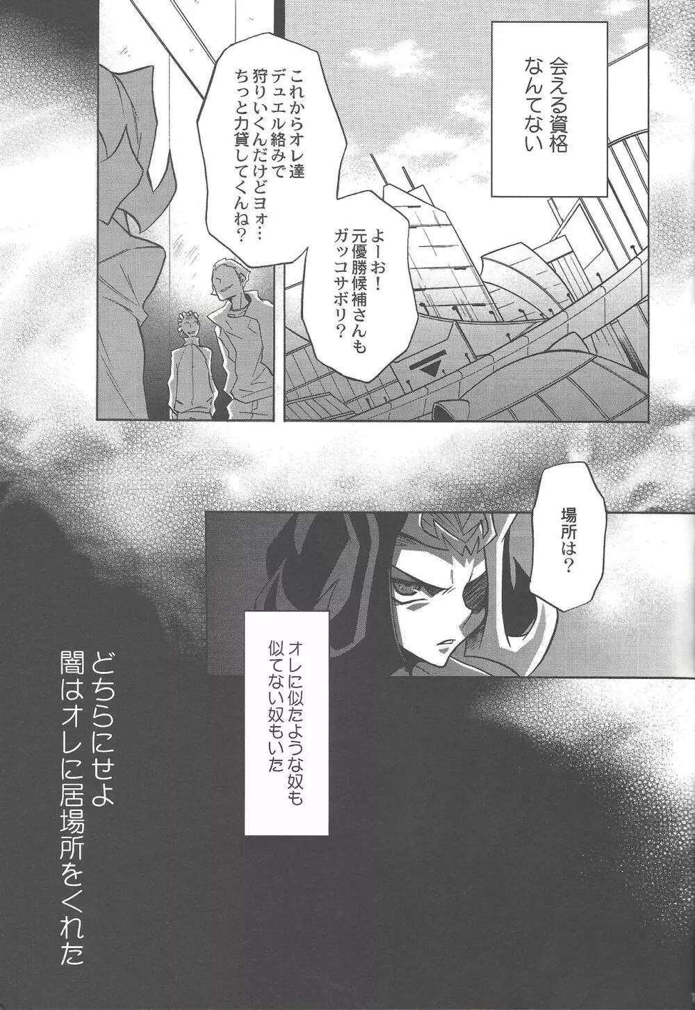 ENEMY CONTROL - page18