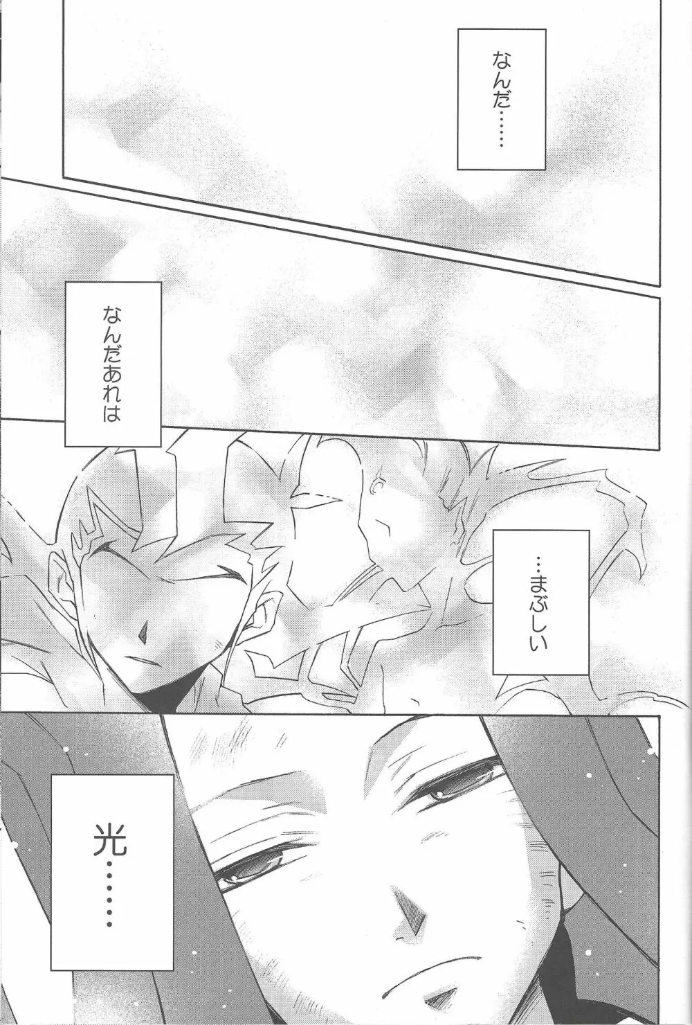 ENEMY CONTROL - page2