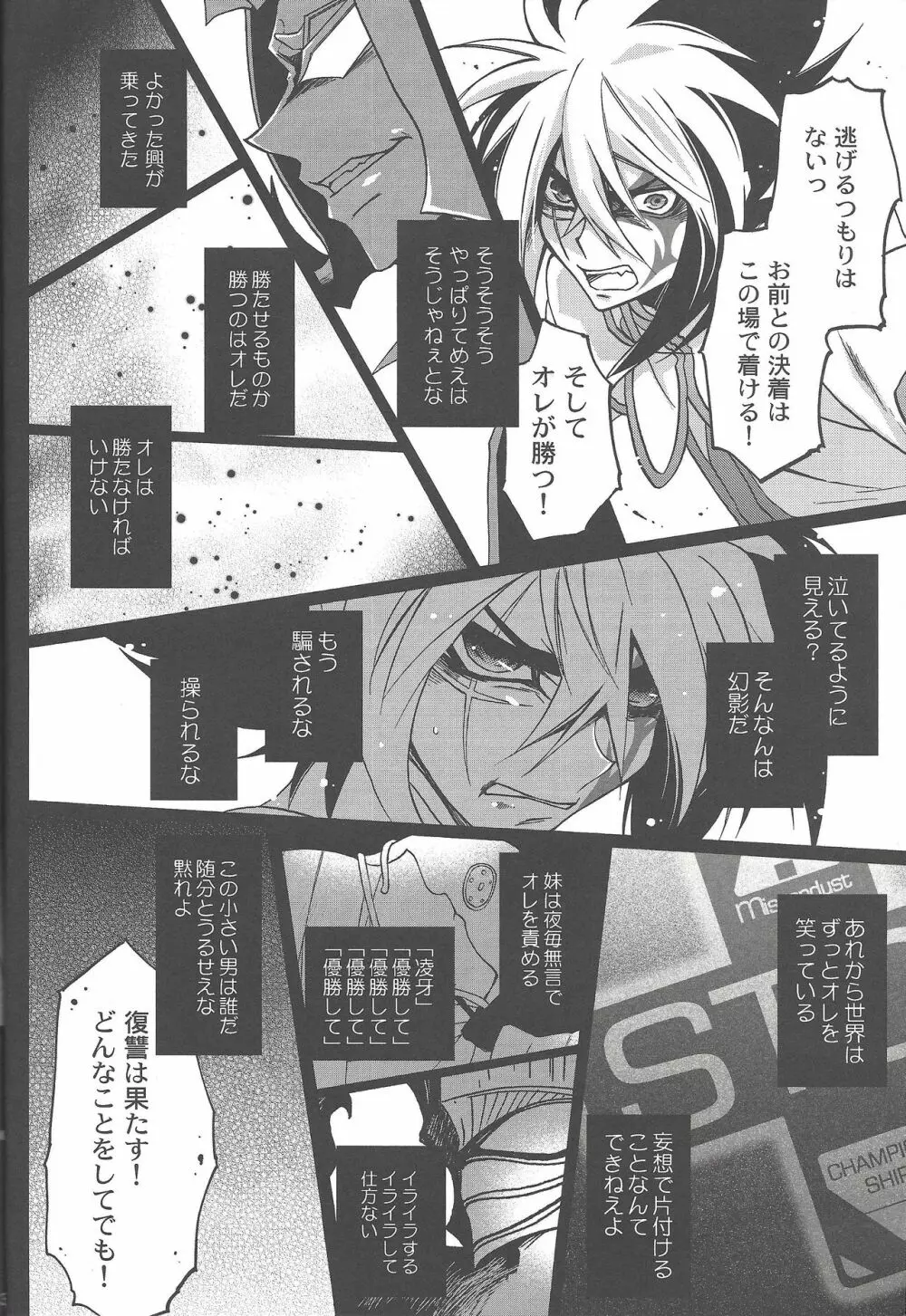 ENEMY CONTROL - page29