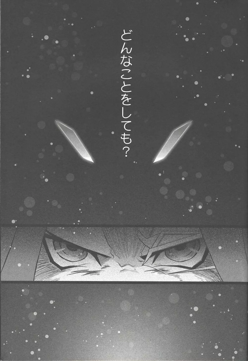 ENEMY CONTROL - page30