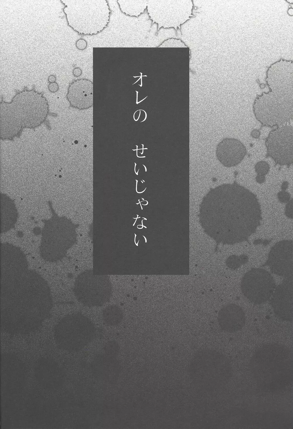 ENEMY CONTROL - page35