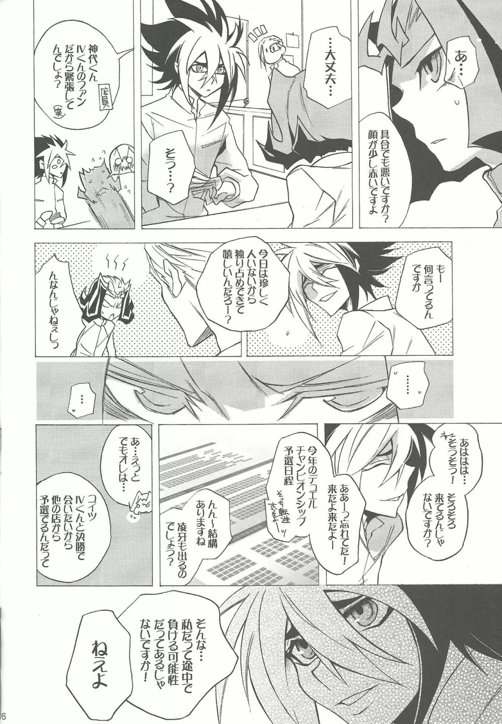 ENEMY CONTROL - page5