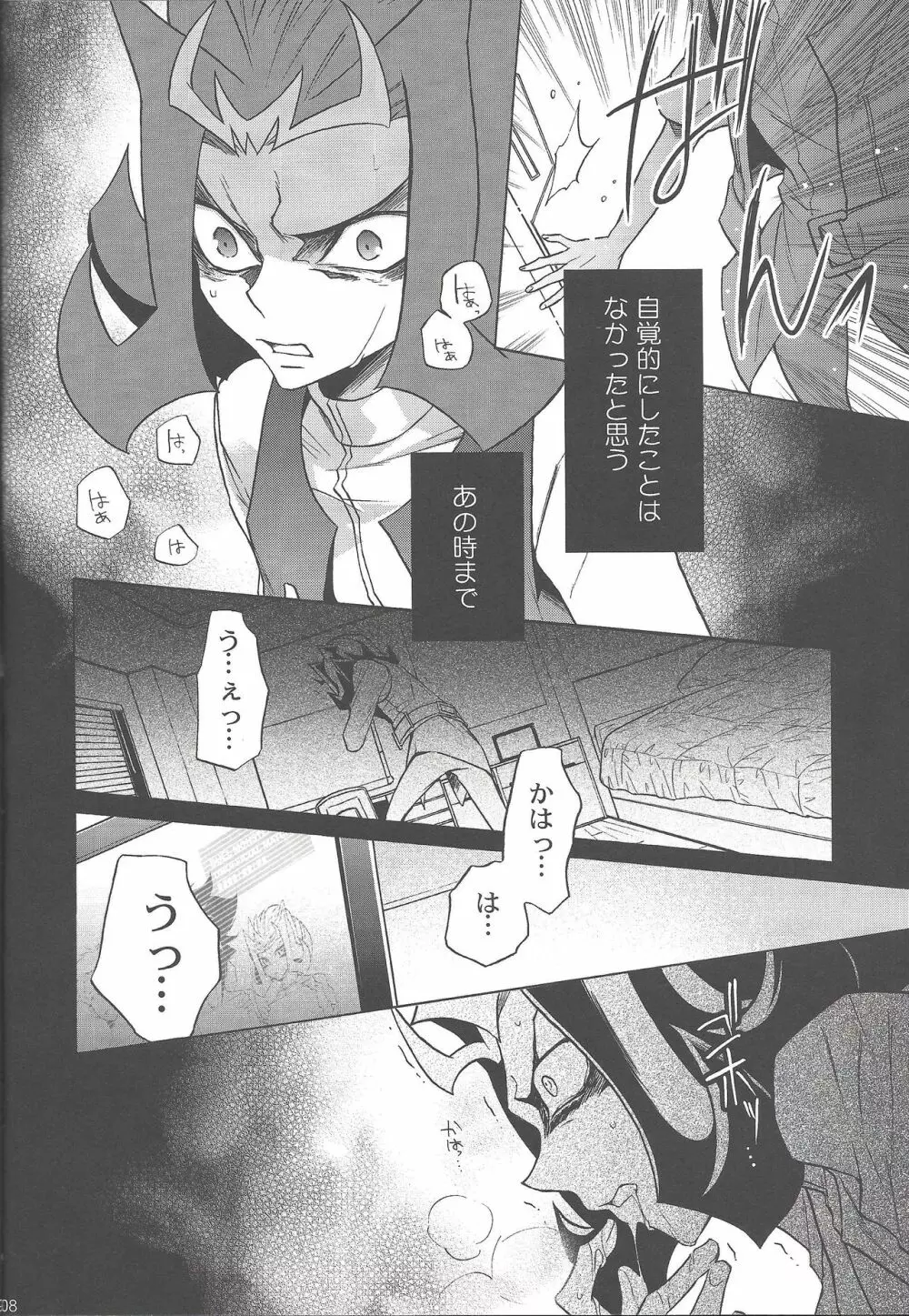 ENEMY CONTROL - page7