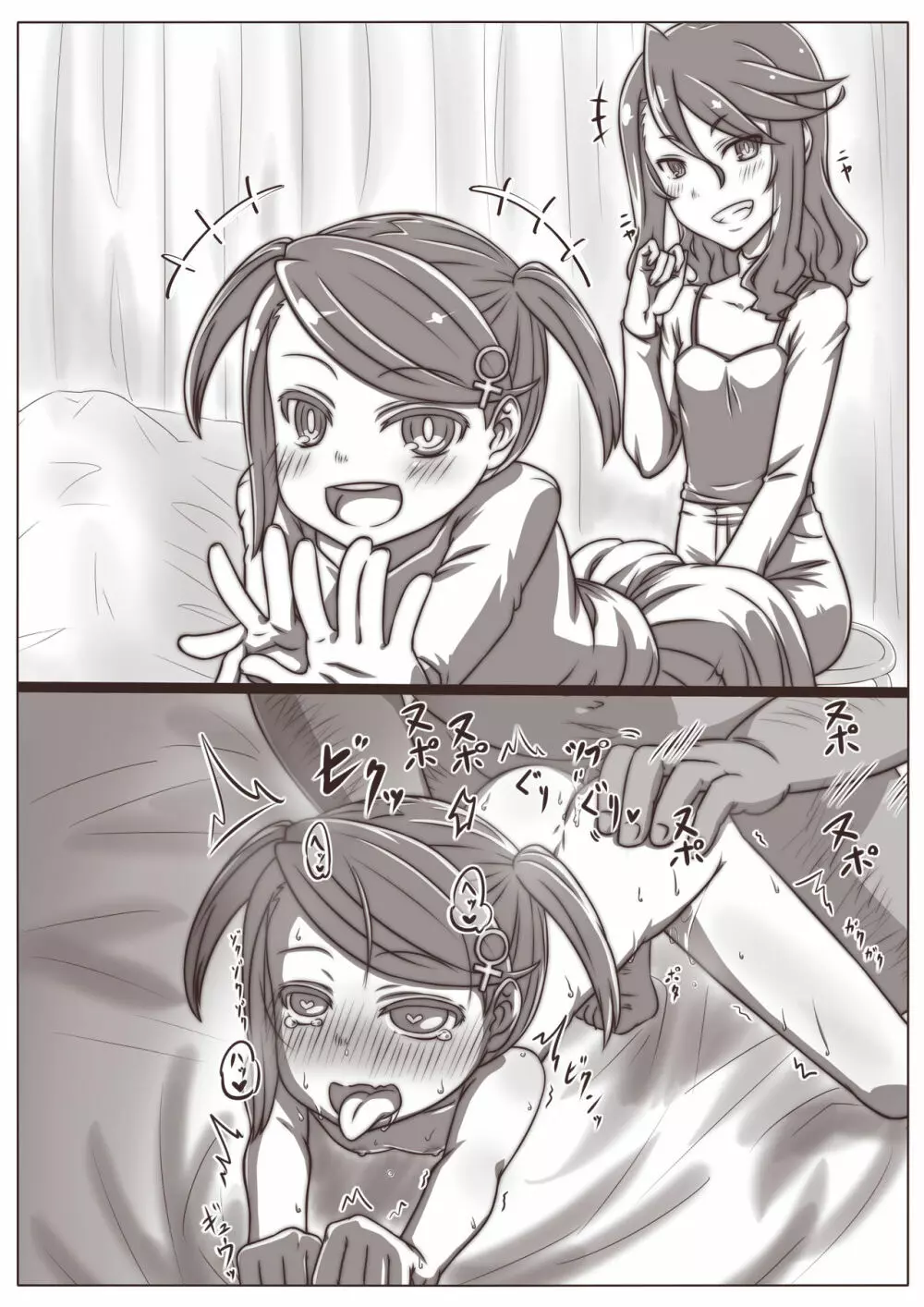 人妻キリカ～愛人契約～ - page139