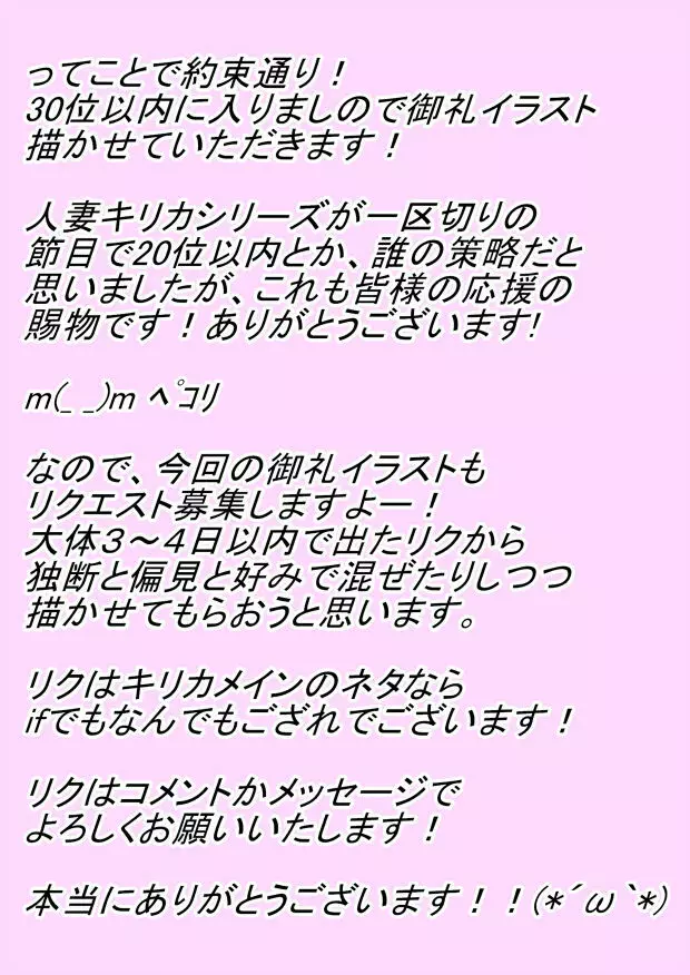 人妻キリカ～愛人契約～ - page168