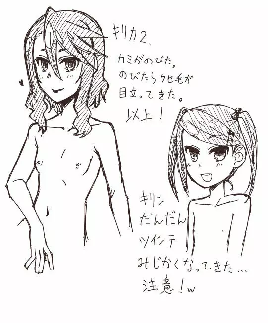 人妻キリカ～愛人契約～ - page169