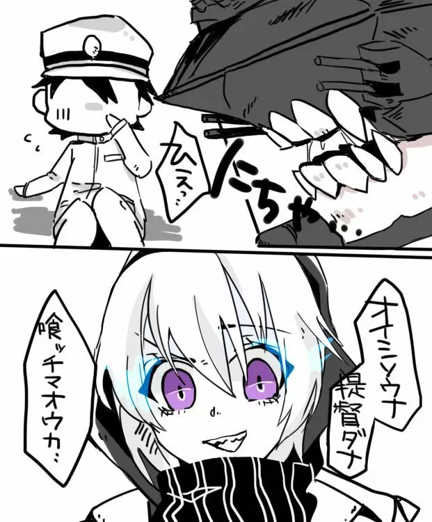 レ級ちゃ!
