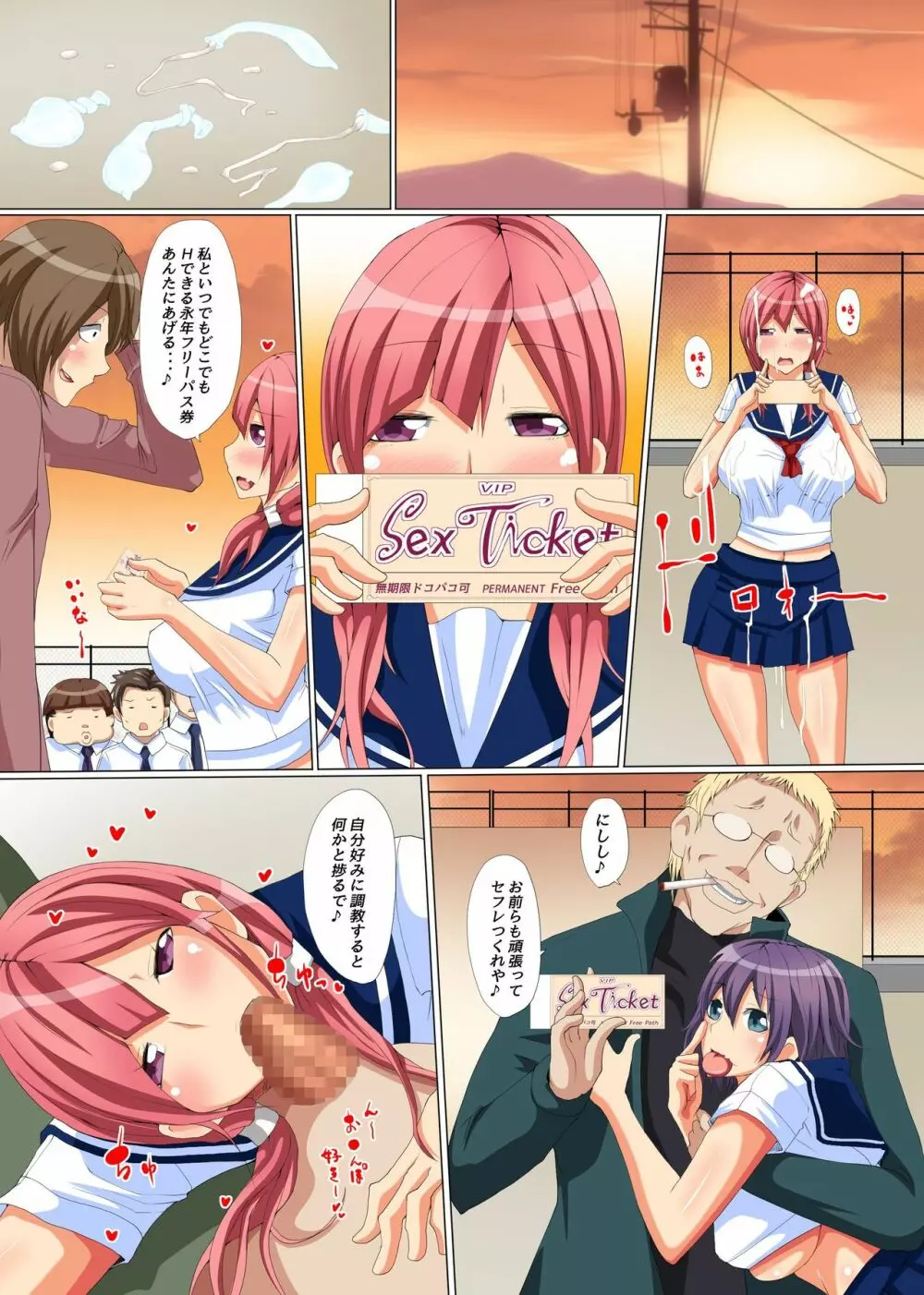 ビッチ母娘の乱交ナマ配信～私達でいっぱいシコってね～ - page21