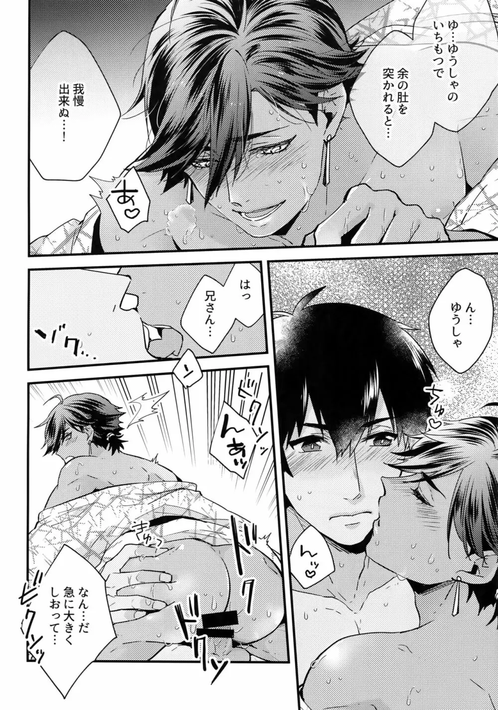 湯あたりにご注意ください! - page15