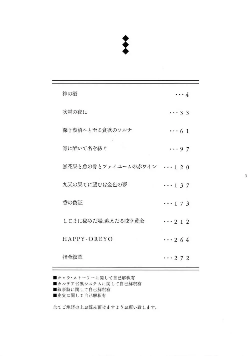 ギルオジ再録集「我余:Re」 - page4