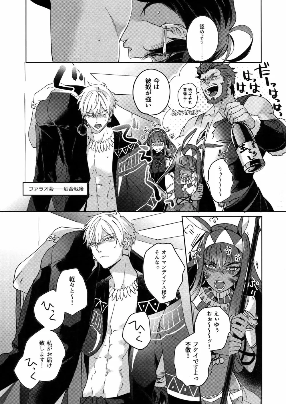 Re:tkciao 天地焦がれる金の睦言 - page108