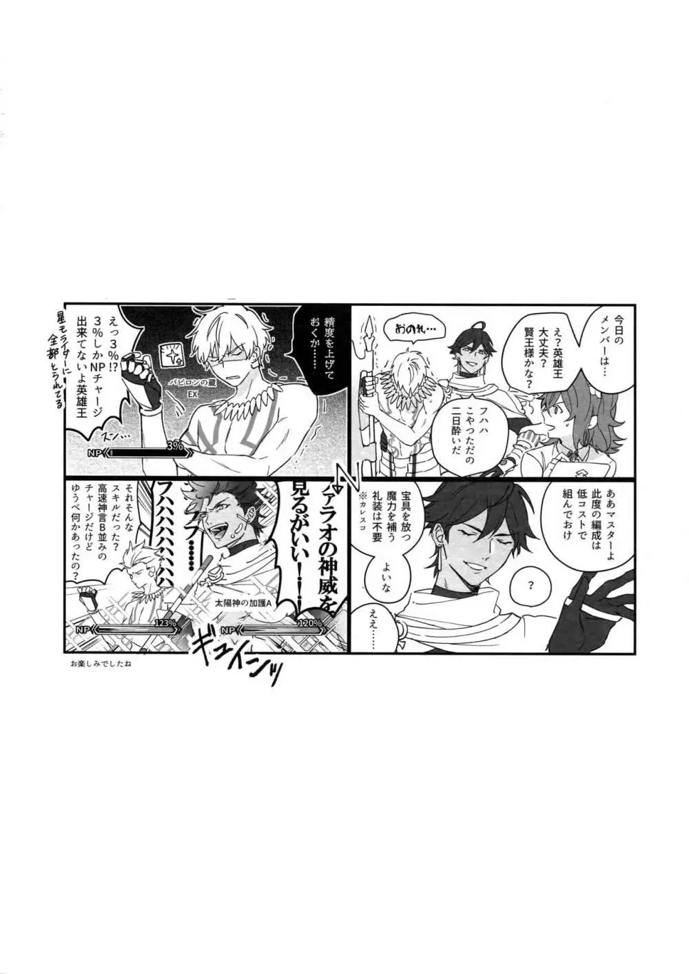 Re:tkciao 天地焦がれる金の睦言 - page133