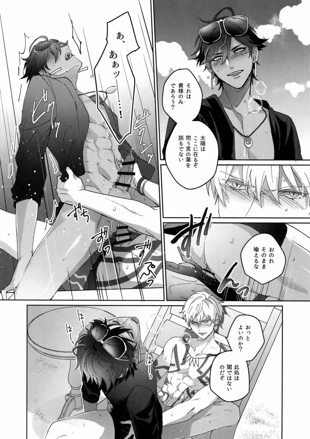 Re:tkciao 天地焦がれる金の睦言 - page147