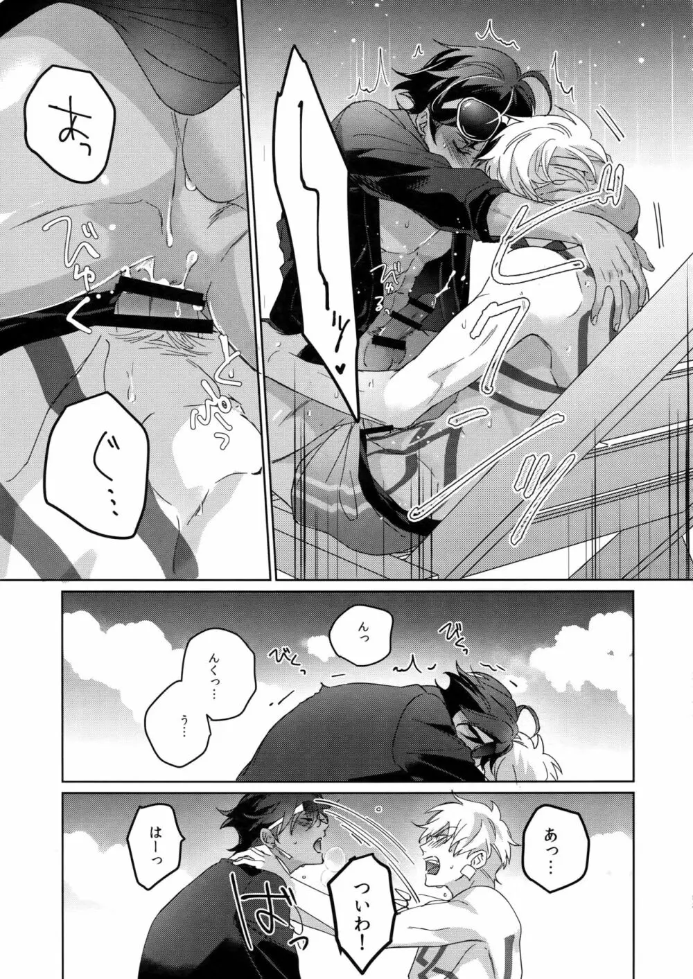 Re:tkciao 天地焦がれる金の睦言 - page152