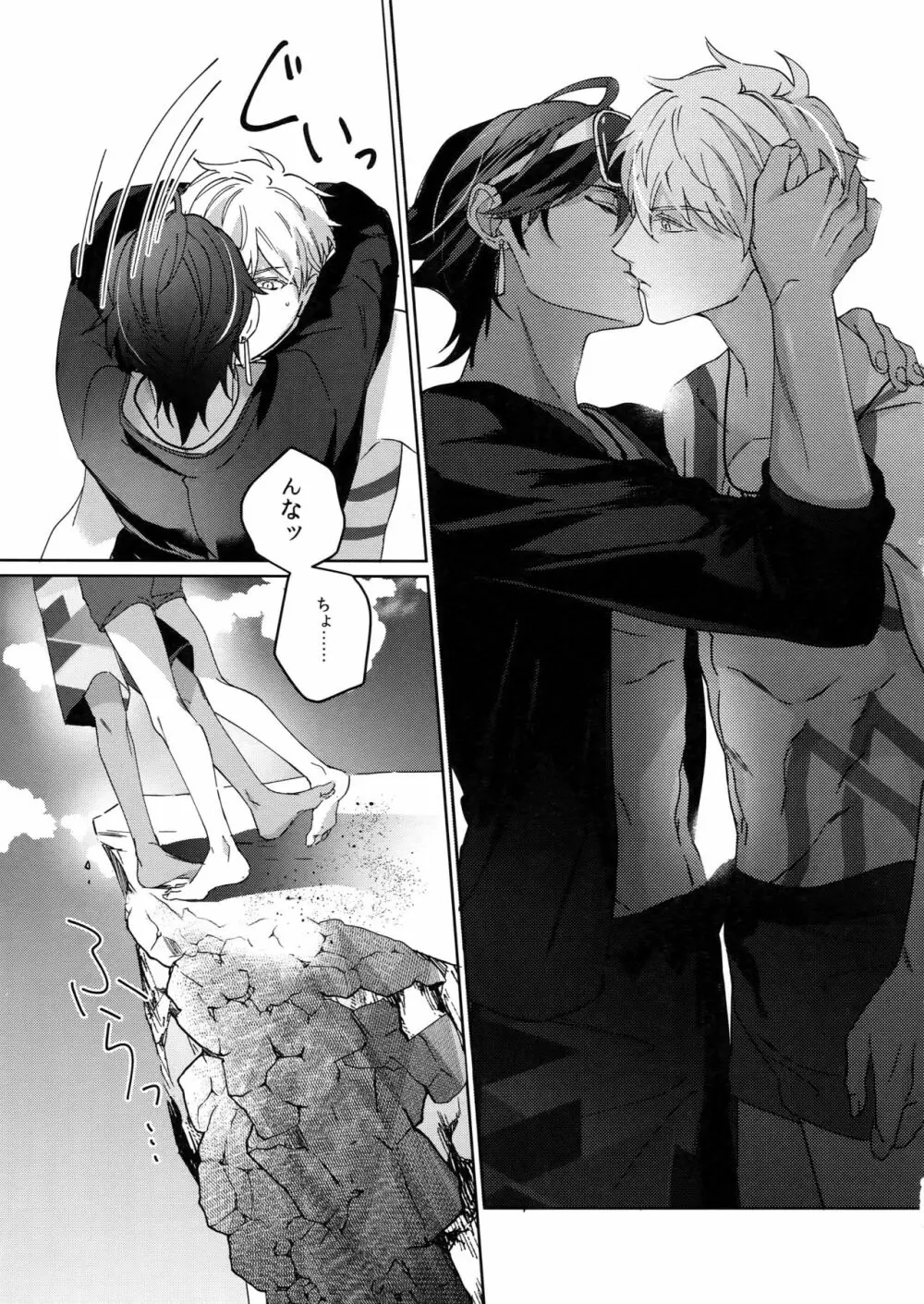 Re:tkciao 天地焦がれる金の睦言 - page158
