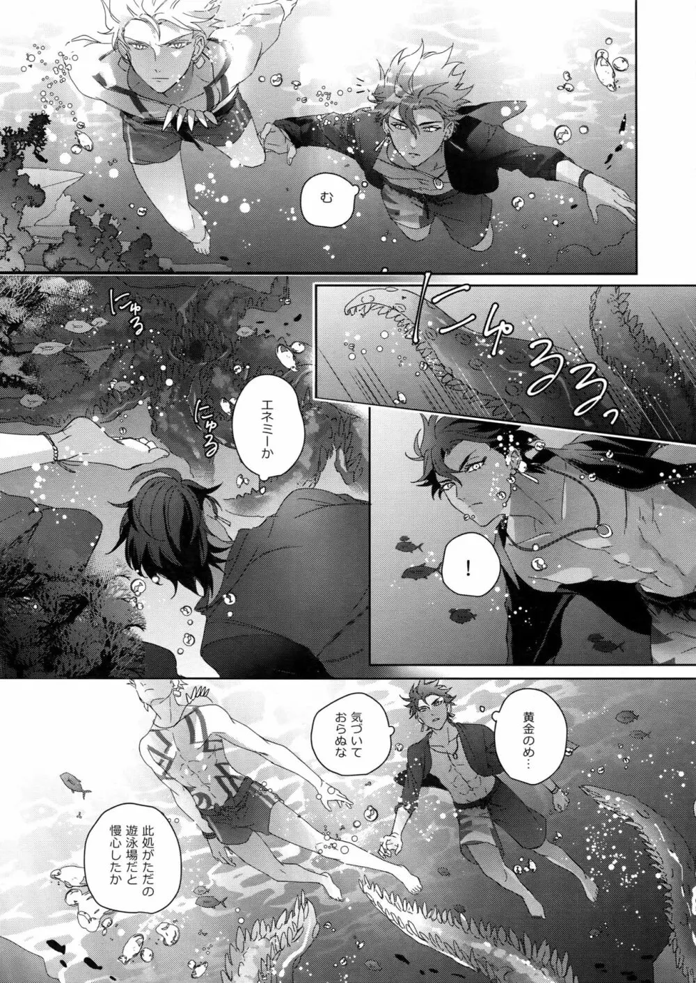 Re:tkciao 天地焦がれる金の睦言 - page164