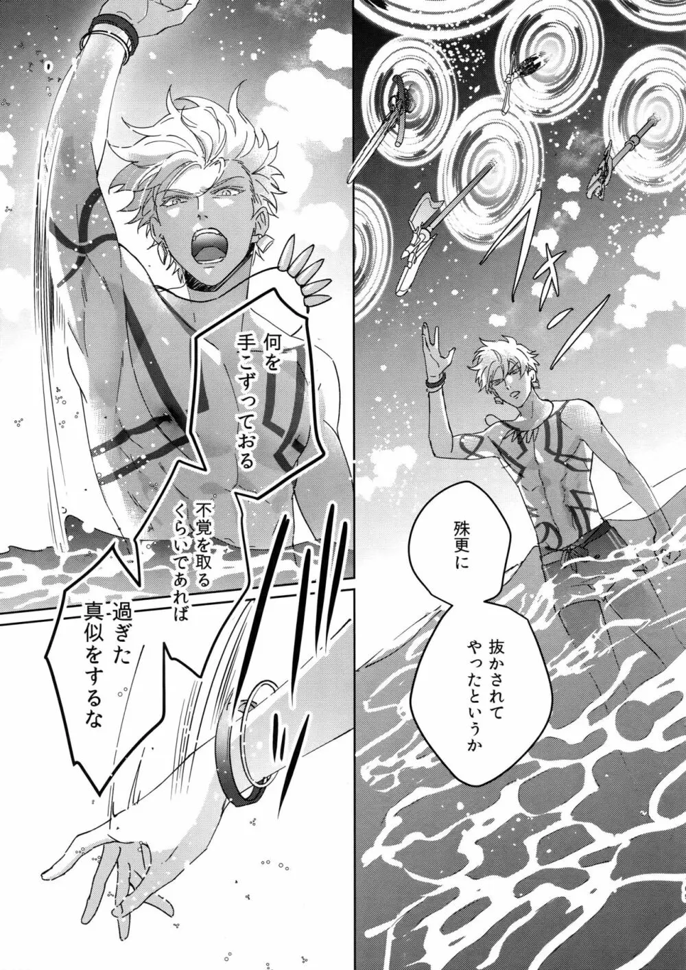 Re:tkciao 天地焦がれる金の睦言 - page168