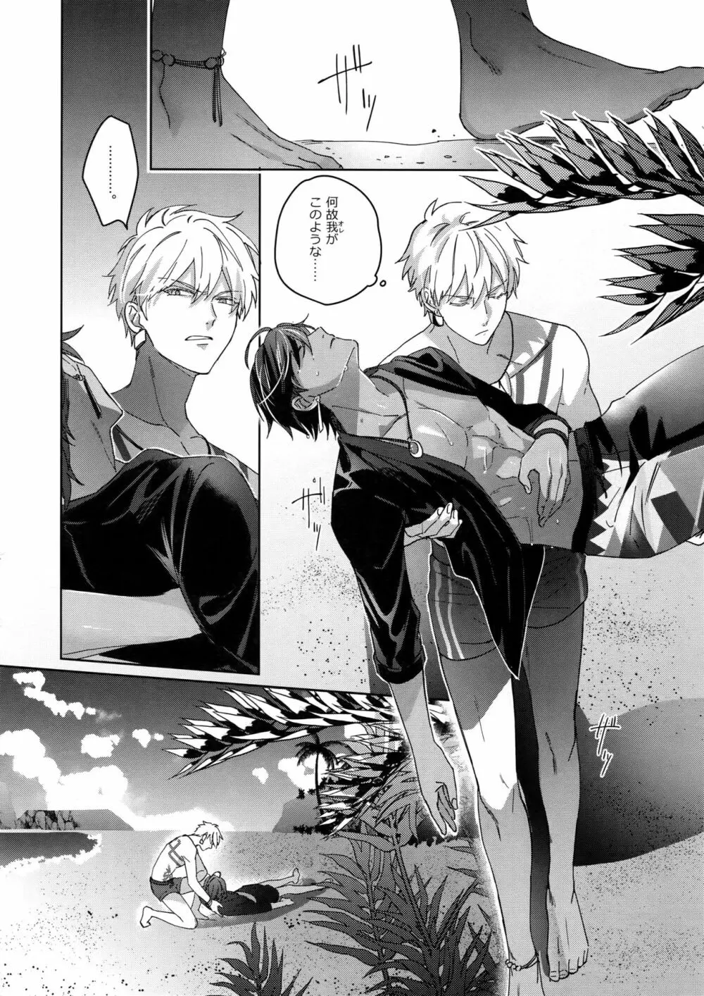 Re:tkciao 天地焦がれる金の睦言 - page173