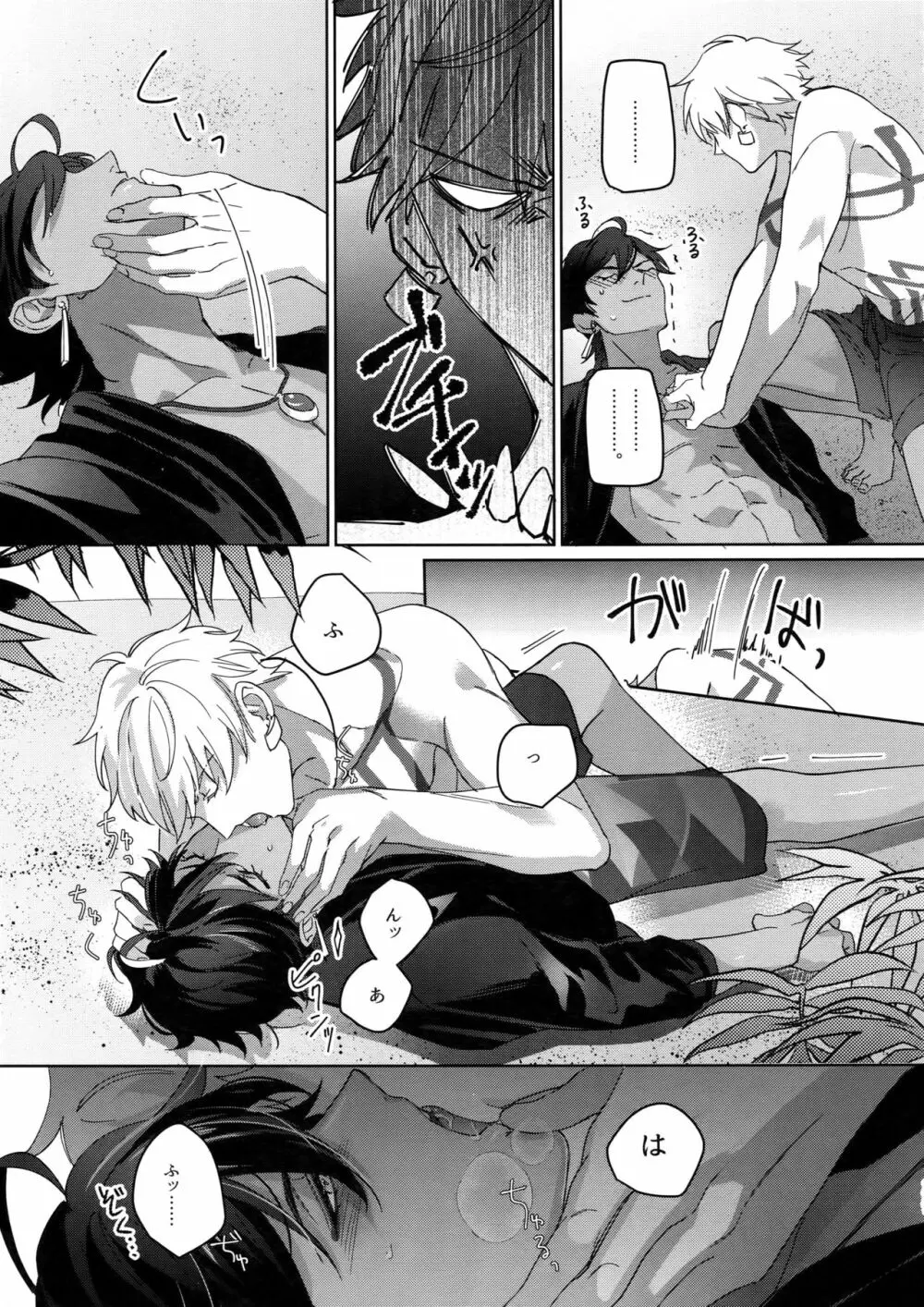Re:tkciao 天地焦がれる金の睦言 - page176