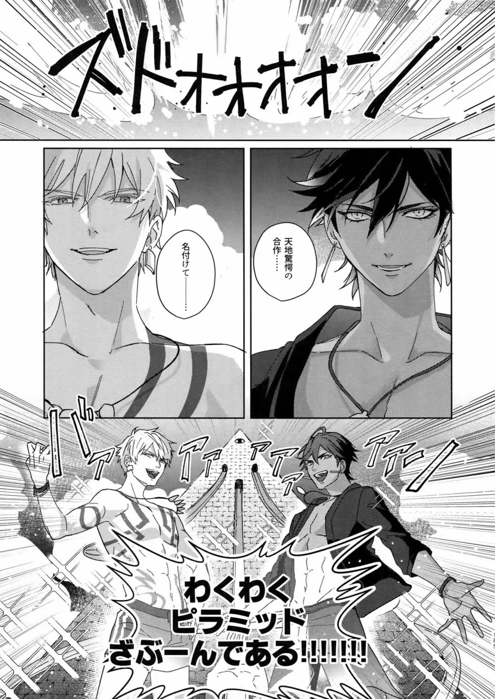 Re:tkciao 天地焦がれる金の睦言 - page184