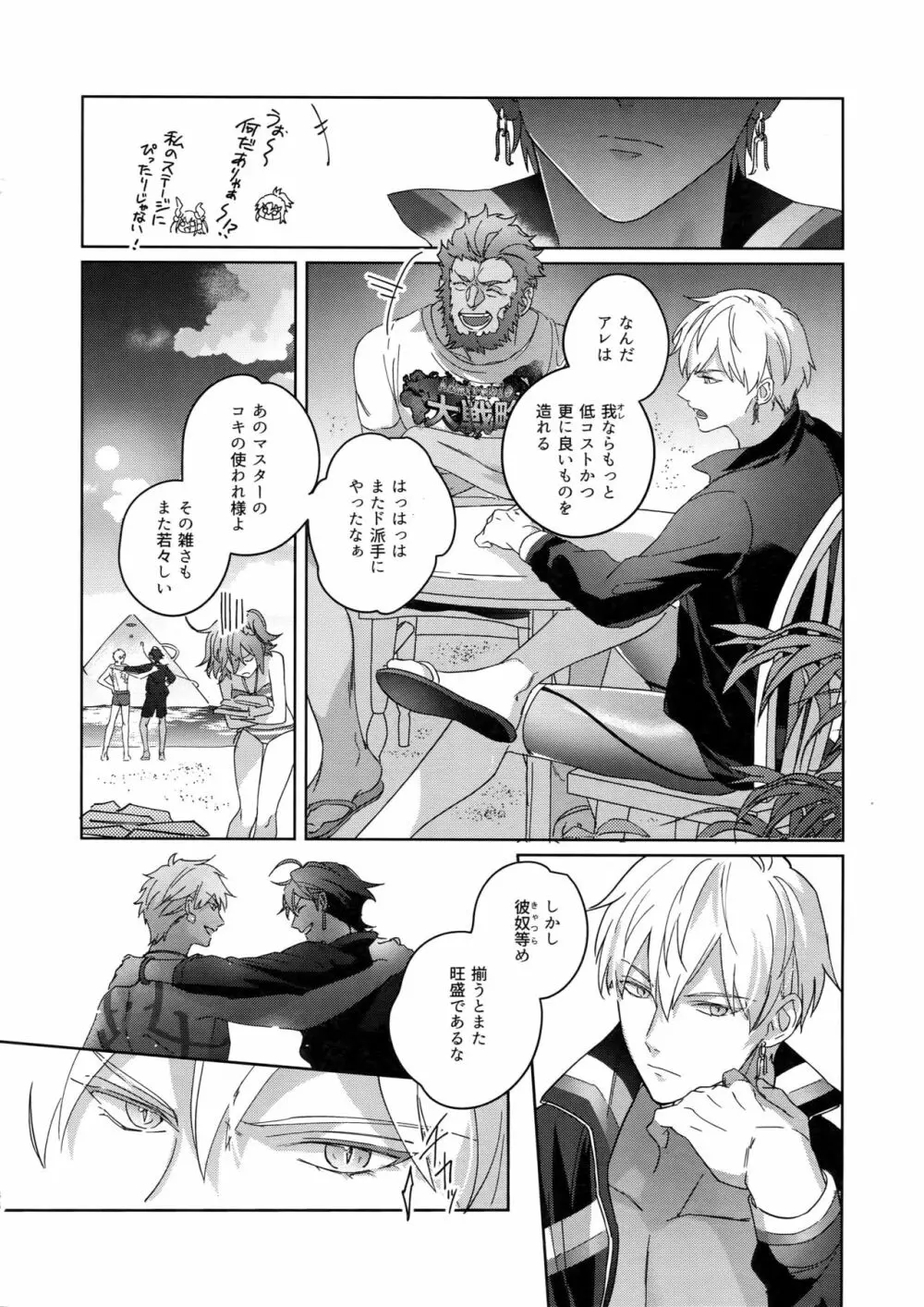 Re:tkciao 天地焦がれる金の睦言 - page185