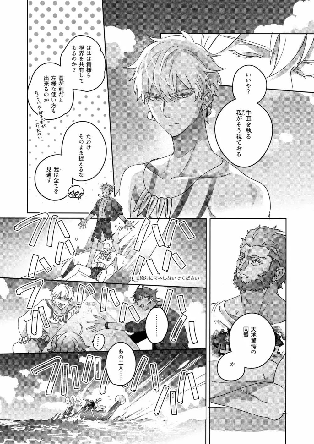 Re:tkciao 天地焦がれる金の睦言 - page187