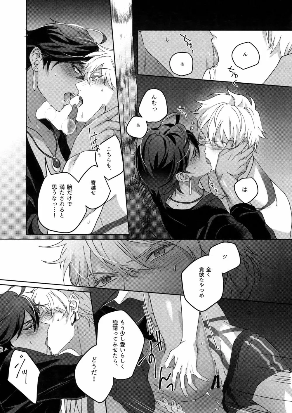 Re:tkciao 天地焦がれる金の睦言 - page212