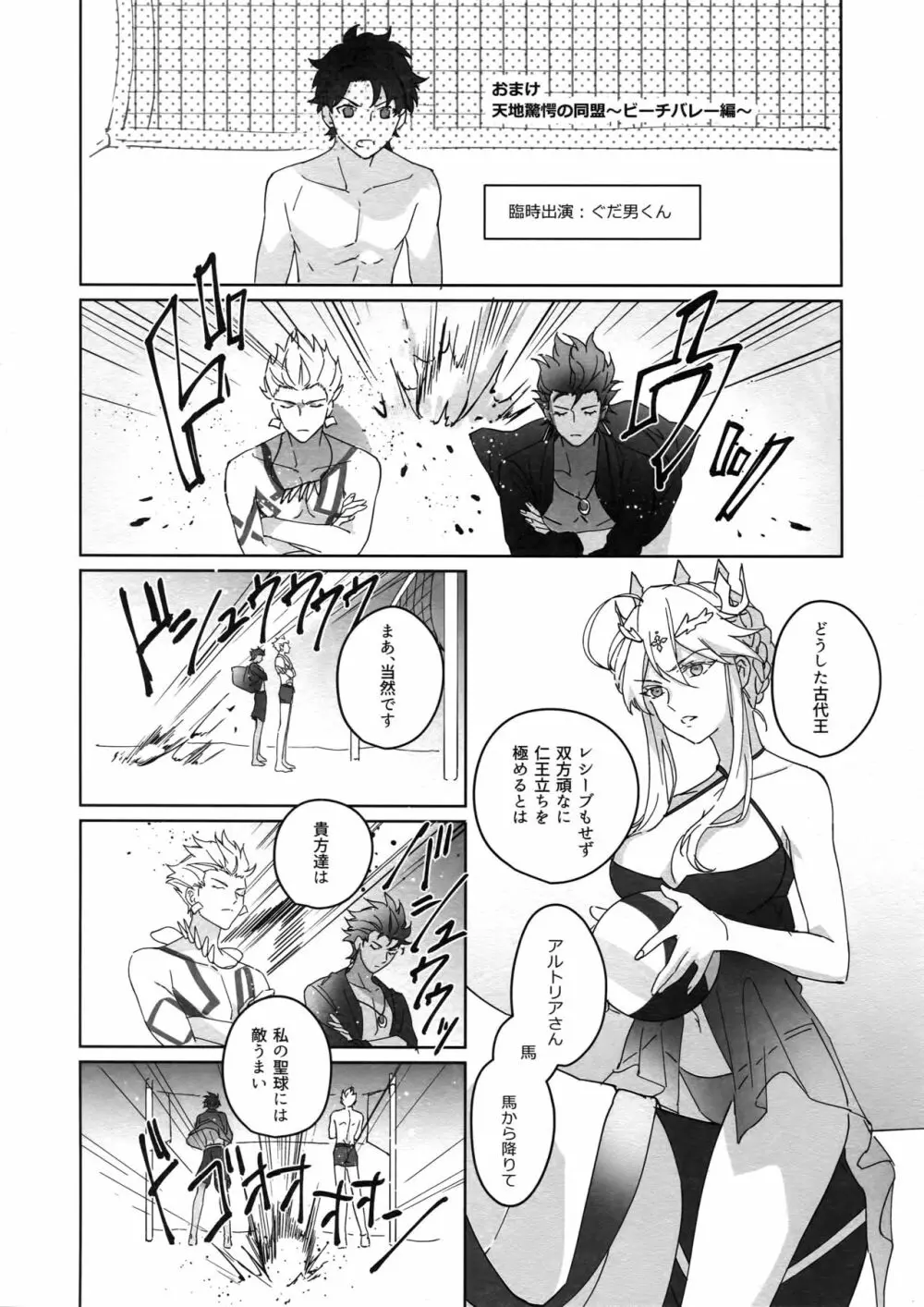 Re:tkciao 天地焦がれる金の睦言 - page223