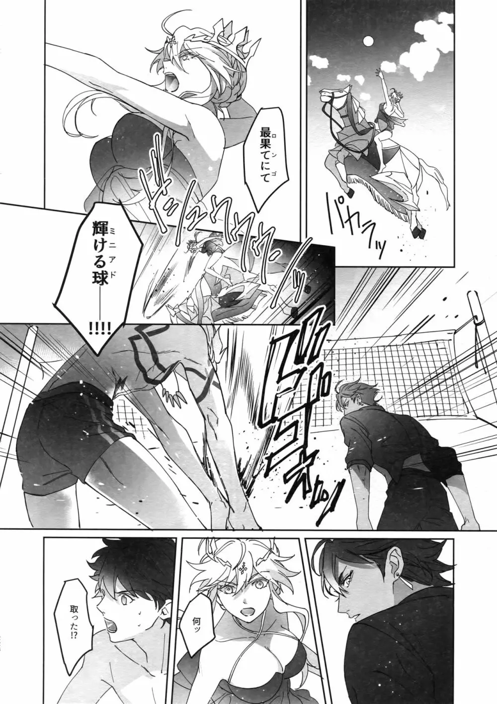 Re:tkciao 天地焦がれる金の睦言 - page225