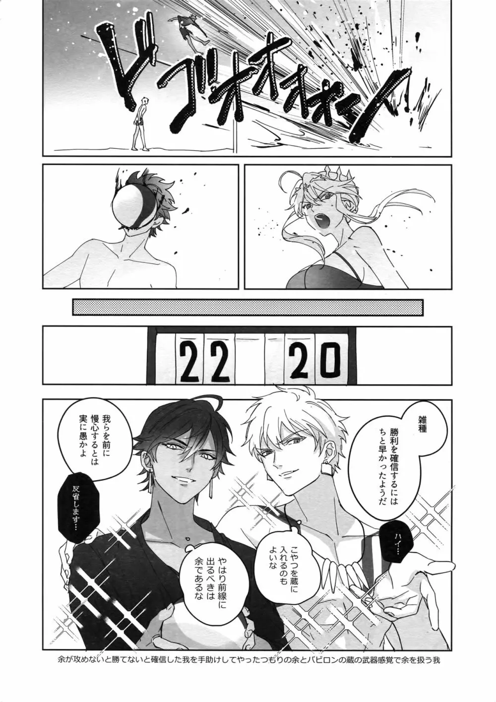 Re:tkciao 天地焦がれる金の睦言 - page227