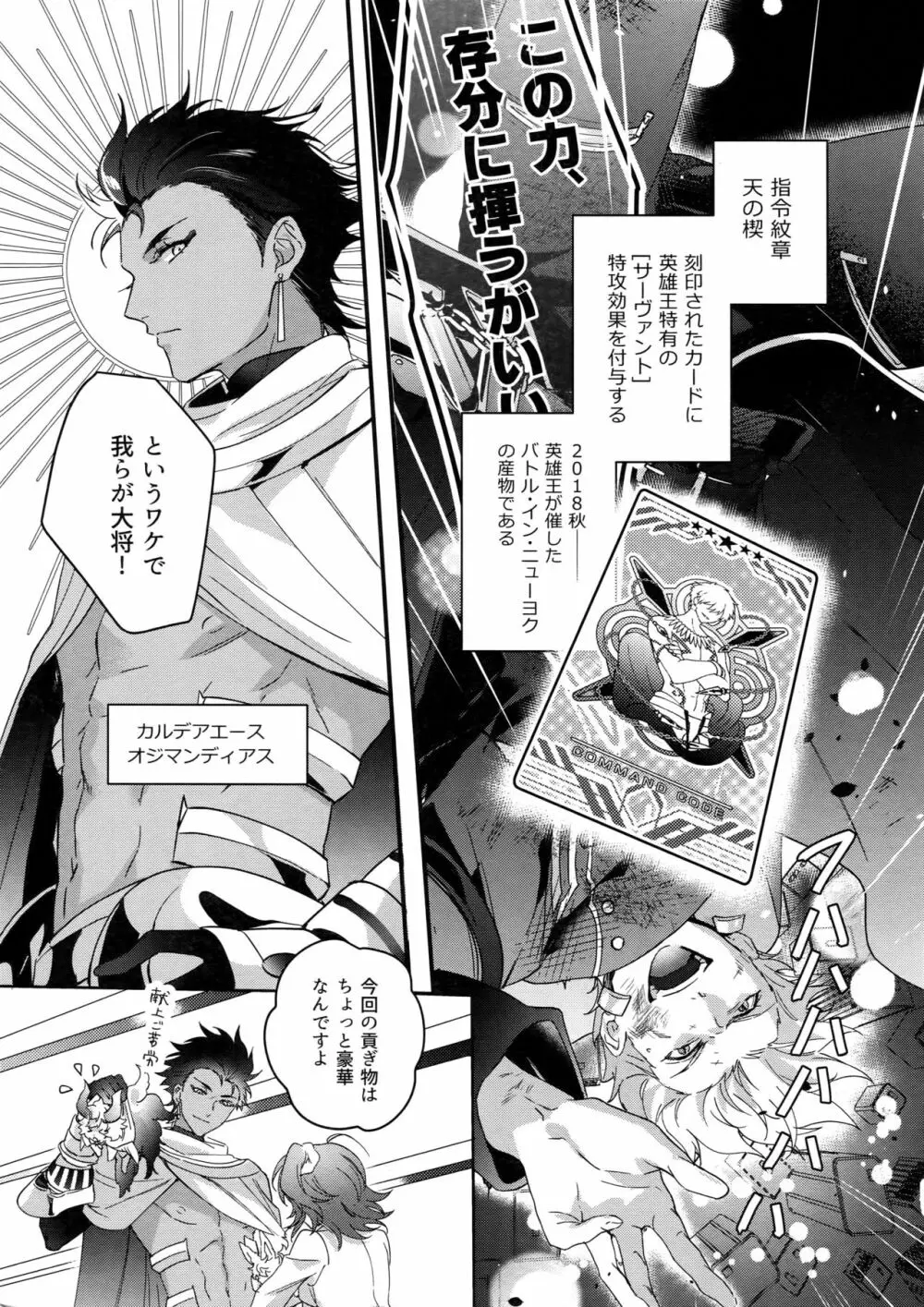 Re:tkciao 天地焦がれる金の睦言 - page230