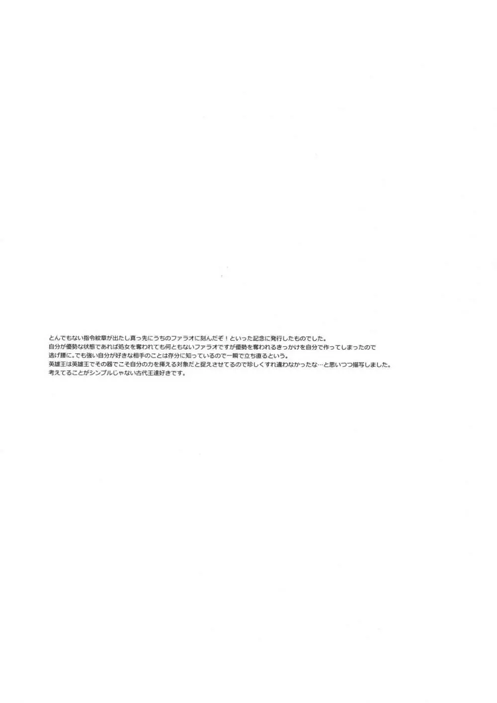Re:tkciao 天地焦がれる金の睦言 - page278